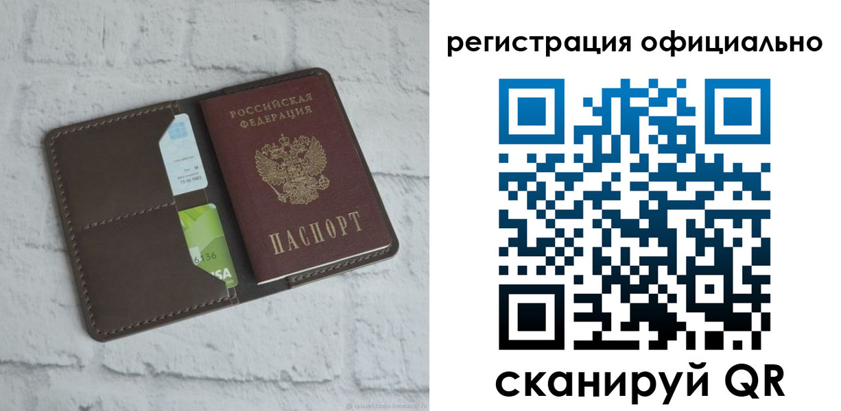 временная регистрация для школы в Енисейске