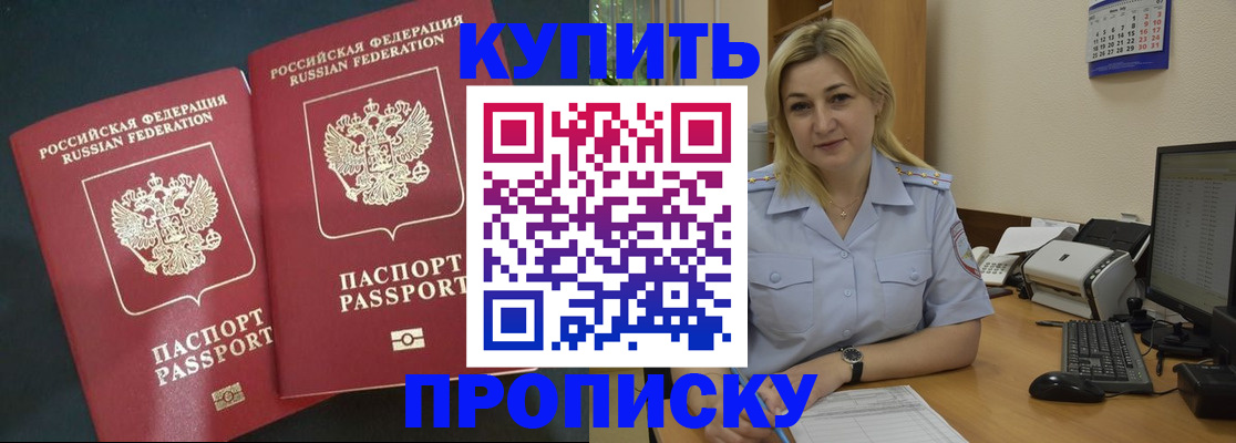 временная регистрация собственник в Енисейске