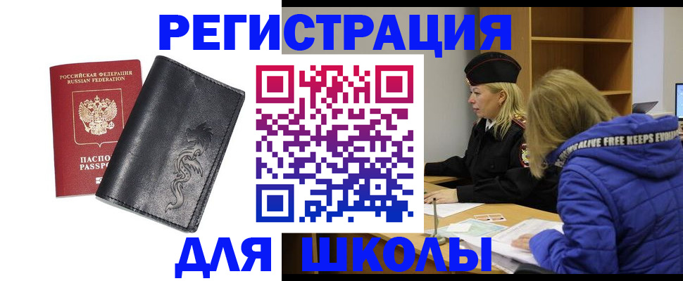 временная регистрация поиск в Енисейске