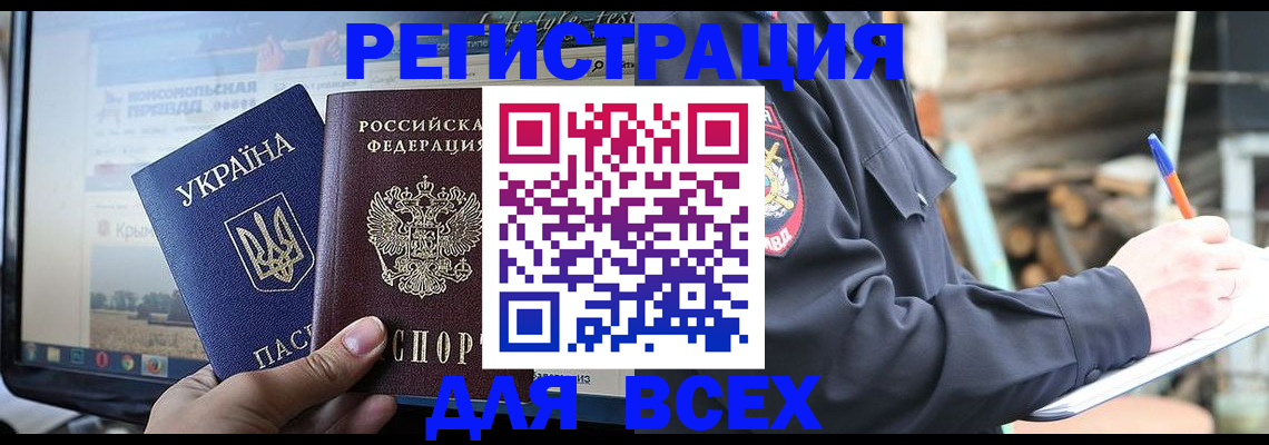 прописка гарантия в Енисейске