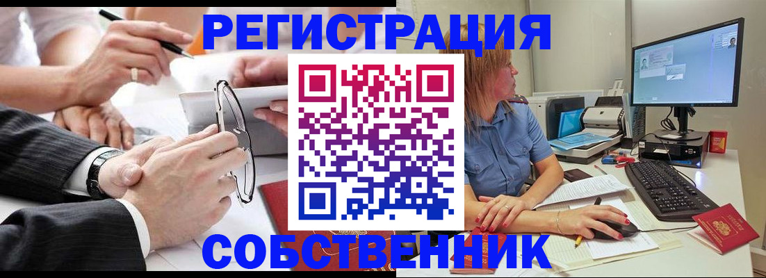 прописка гарантия в Енисейске